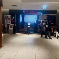 焼肉トラジ 名古屋セントラルタワーズ店 - 