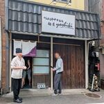 鴨出汁中華蕎麦 麺屋yoshiki - 