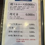 うなぎの豊川 - 