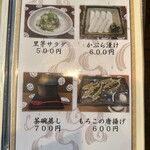 うなぎの豊川 - 