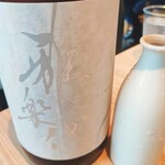 ニューサカナヤキオ - 