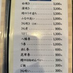 うなぎの豊川 - 