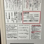 麺堂 やだら - 外観