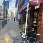 パン工房 ブランジェリーケン - 