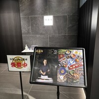 おたる政寿司 栄 - 