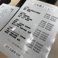 おたる政寿司 栄 - 