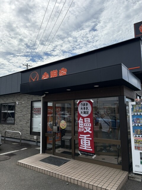 吉野家 13号線秋田川尻若葉町 - 羽後牛島（牛丼）の写真