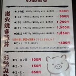 豚丼のかしわ - 