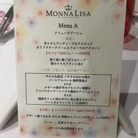 モナリザ 恵比寿店 - 
