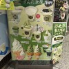 ずんだ茶寮 仙台駅ずんだ小径店