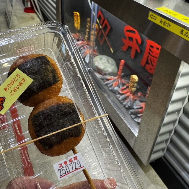 串の坊 BEN-K - 貝田（レストラン）