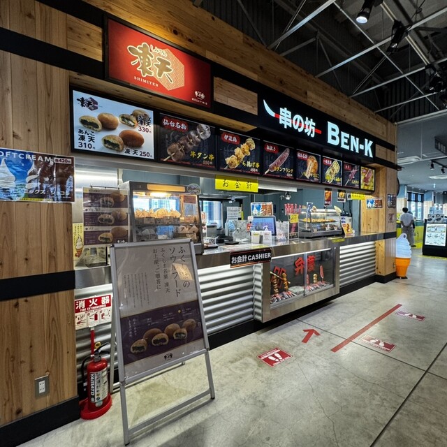 串の坊 BEN-K - 貝田（レストラン）の写真