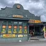 ラッキーピエロ - 