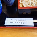 やぶ善 - 創業"一世紀"越えの老舗"蕎麦店"です。