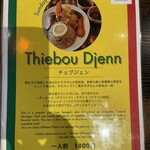 JOLOF SENEGALESE RESTAURANT - 