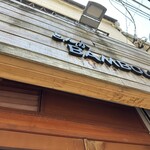 とんかつ ばんぶー - 