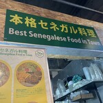 JOLOF SENEGALESE RESTAURANT - 