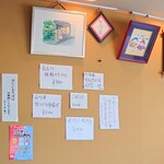 やぶ善 - 夏の"おつまみ"メニュー。