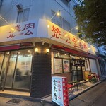 Hourai Kenkaru Karuizawa Ten