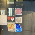 やきとり房州 - 