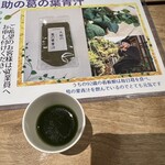廣久葛本舗 - 青汁の試飲