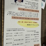 だんべうどん - メニュー２