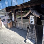 廣久葛本舗 - 外観