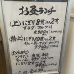 すし処金太郎 - 