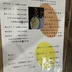 だんべうどん - メニュー１