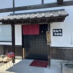 だんべうどん - 入り口