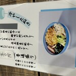 だんべうどん - 冷しメニュー