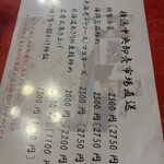 中華料理 龍鳳酒家 - 