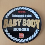 バーガーキング - 