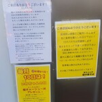 岩ちゃんの極中華そば - その他