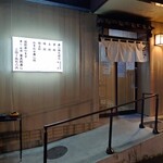 金太郎寿し - 外観