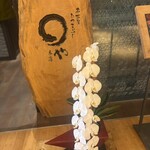 まるや本店 東京ミッドタウン店 - 