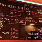 居食屋 侍々 - お店のメニューボード