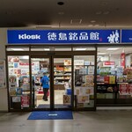 Kiosk - 外観写真: