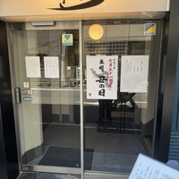うなぎ 久保田 -  うなぎ 久保田 -