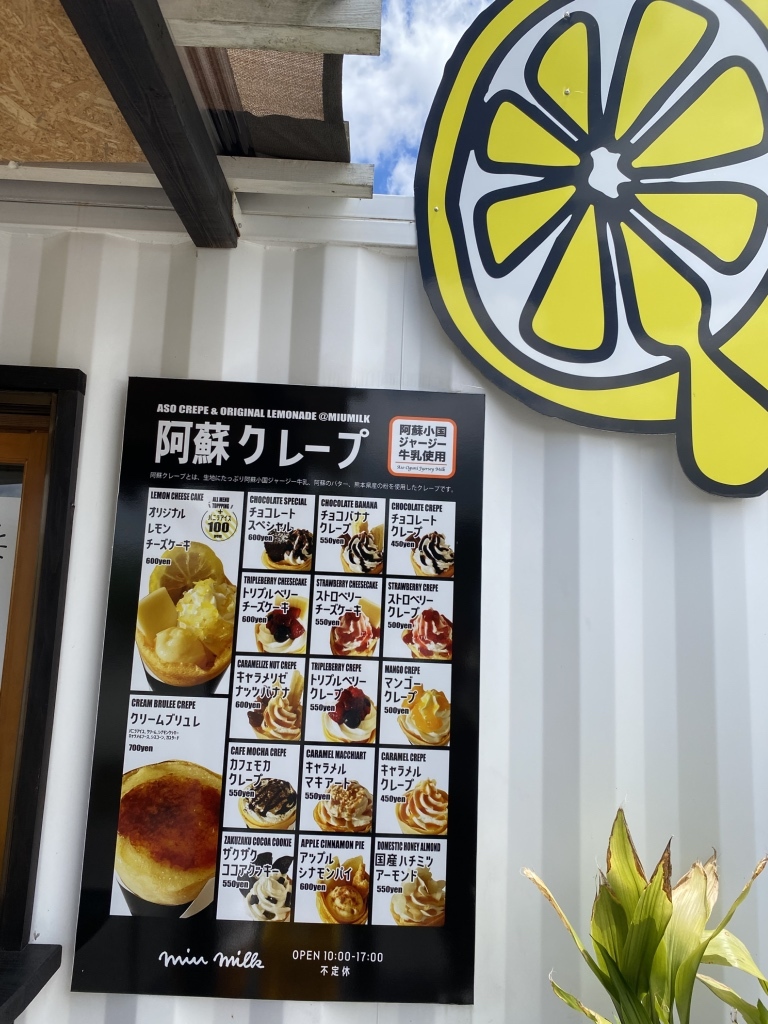 みるくクレープ メニュー写真 : miu milk （ミウ ミルク） - 市ノ川/クレープ