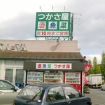 つかさ屋 - 店の外観①