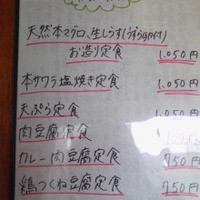 一誠 - 