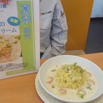 スープパスタ コジロー - 海老とアボカドのレモンクリーム