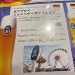 世界のビール博物館 横浜店 - 