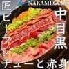 はらみ焼肉ホルモン櫻