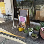 パティスリーモンシェール ファクトリーショップ - 