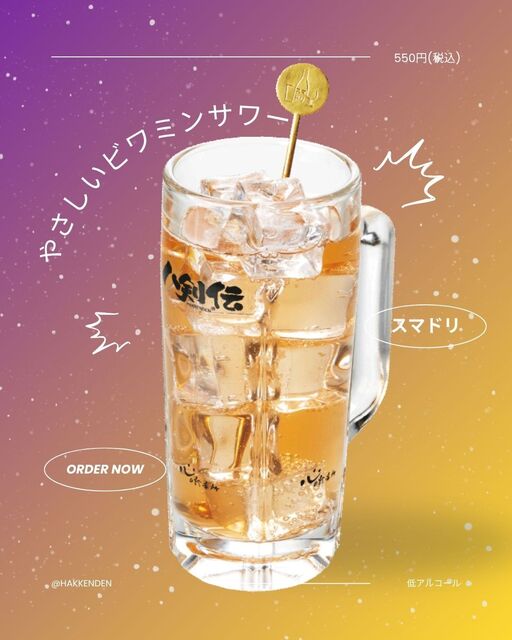 Hakkenden Hankyu Minamibaraki Ekimae Ten photo 5