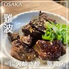 炭火焼き 煙 難波店