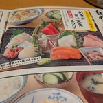 庄屋 盛岡大通店 - 