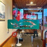 さわやか 静岡インター店 - 